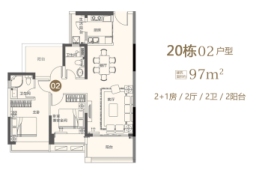 凯旋世家2室2厅1厨2卫建面97.00㎡