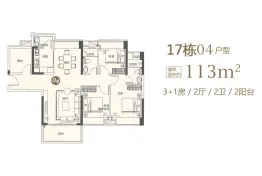 凯旋世家3室2厅1厨2卫建面113.0㎡