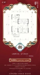 碧桂园台北印象3室2厅1厨2卫建面114.00㎡