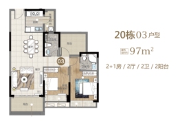 凯旋世家2室2厅1厨2卫建面97.00㎡