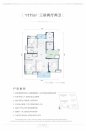 光谷鼎正悦府3室2厅1厨2卫建面111.00㎡