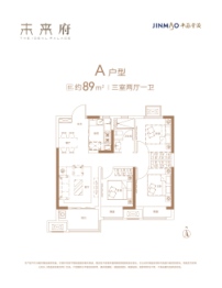 金茂越秀未来府3室2厅1厨1卫建面89.00㎡