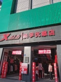 纽宾凯汉city总部壹号周边店铺