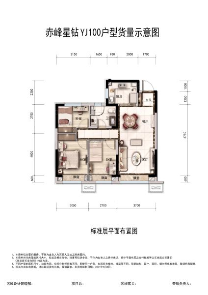 赤峰碧桂园星钻3室2厅1卫1厨95.00㎡户型图-赤峰房天下