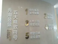 老城区 秀湖昱景三房46.8万