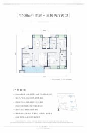 光谷鼎正悦府3室2厅1厨2卫建面108.00㎡