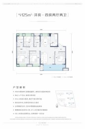 光谷鼎正悦府4室2厅1厨2卫建面125.00㎡