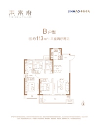 金茂越秀未来府3室2厅1厨2卫建面113.00㎡