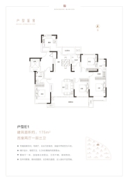 润泓东榕府4室2厅1厨3卫建面175.0㎡