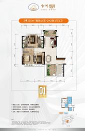 今洲银湾4室2厅1厨2卫建面116.0㎡