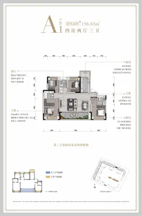华侨城·粼港樾府户型图