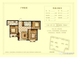 世家豪庭3室1厅1厨1卫建面98.00㎡