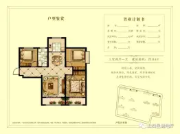 世家豪庭3室2厅1厨1卫建面114.0㎡