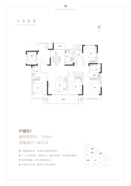 润泓东榕府4室2厅1厨3卫建面155.00㎡