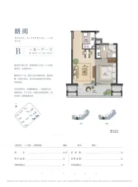 融创吉雅达1室1厅1厨1卫建面63.41㎡