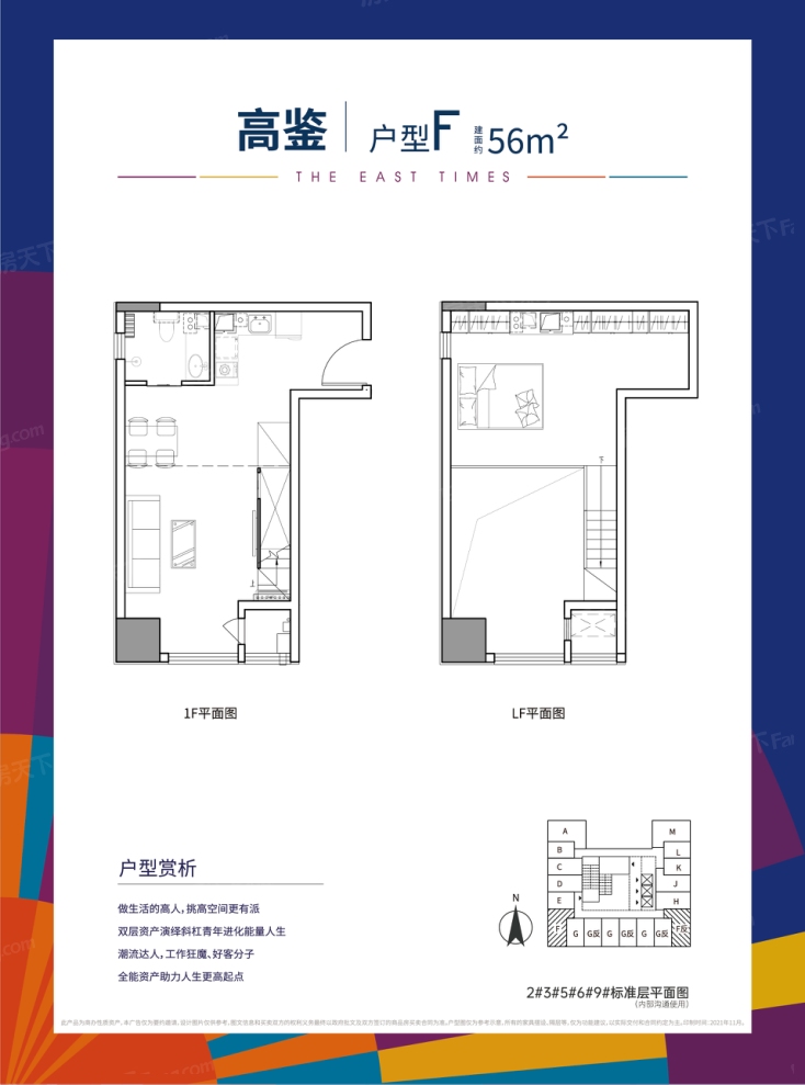 户型图0/1