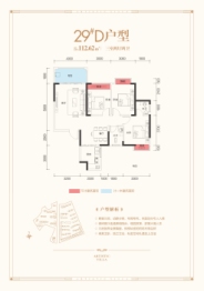 伴山公馆Ⅲ荣归3室2厅1厨2卫建面112.62㎡