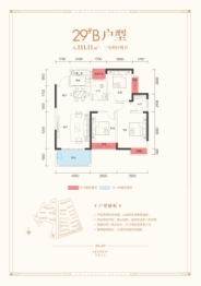 伴山公馆Ⅲ荣归3室2厅1厨2卫建面111.11㎡