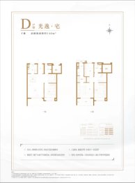 长兴金茂逸墅4室2厅1厨3卫建面140.00㎡