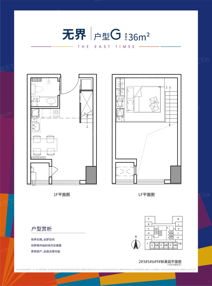 户型图0/1