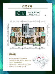 金磐·状元里4室2厅1厨2卫建面165.51㎡