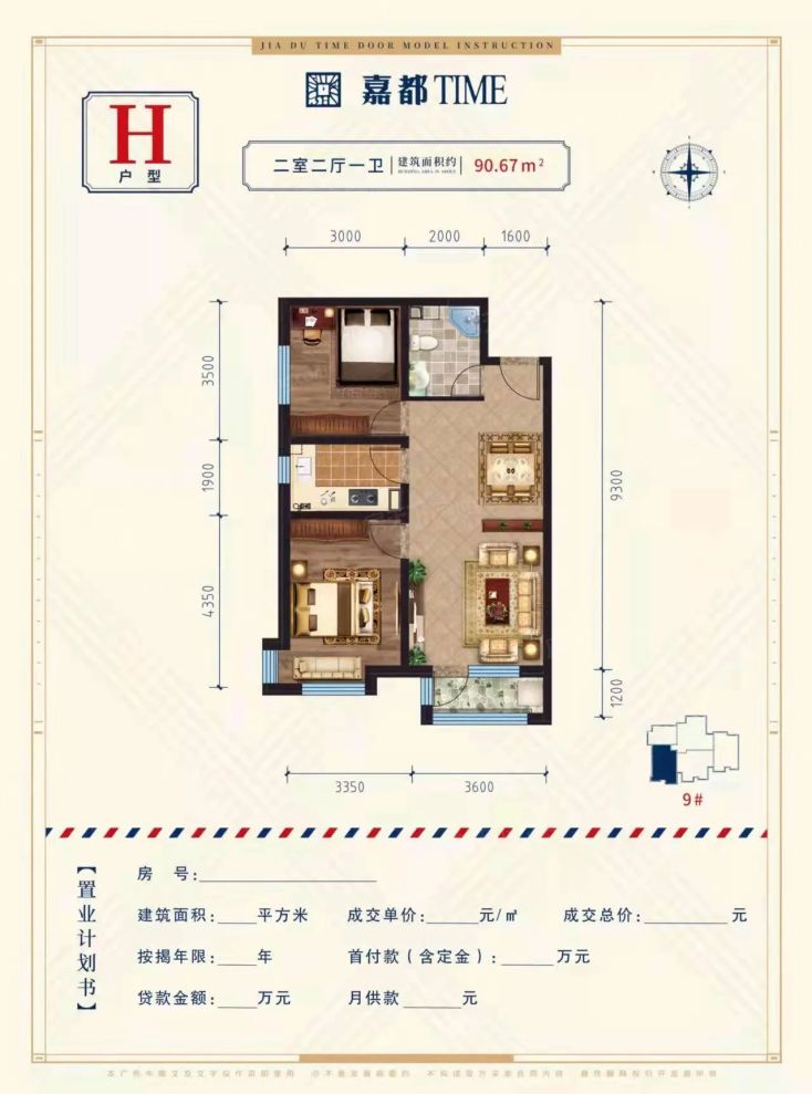 户型图3/3