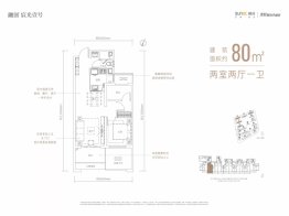 融创宸光壹号2室2厅1厨1卫建面80.00㎡