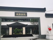 蜀道牧山溪岸4室2厅南