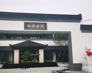 蜀道牧山溪岸4室2厅南