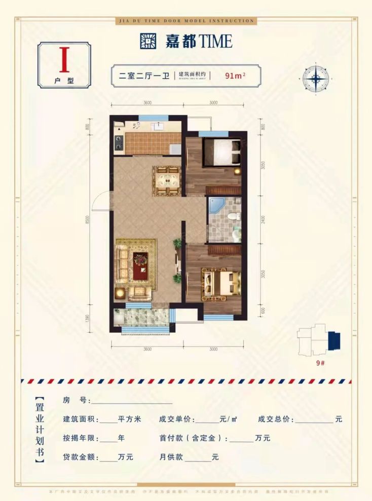 户型图3/3