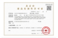 首开卓越建工·熙悦晴翠证照