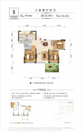 云城·书香美邸3室2厅2卫建面79.64㎡