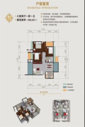 水墨轩香3室2厅1厨1卫建面104.67㎡