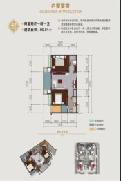 水墨轩香2室2厅1厨1卫建面85.81㎡