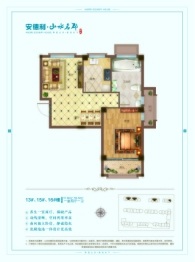 安德利山水名郡1室2厅1厨1卫建面57.00㎡