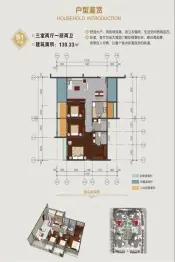 水墨轩香3室2厅1厨1卫建面120.33㎡