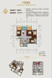 水墨轩香4室2厅1厨2卫建面135.51㎡