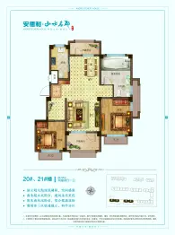 安德利山水名郡2室2厅1厨1卫建面90.0㎡
