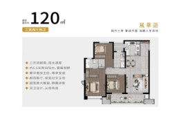 金科集美嘉悦3室2厅1厨2卫建面120.0㎡