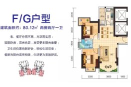 新星宇御海坊2室2厅1厨1卫建面80.12㎡