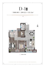 东展·旖和园3室2厅1厨2卫建面122.10㎡