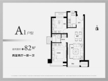 中海左岸源境标准层A1户型