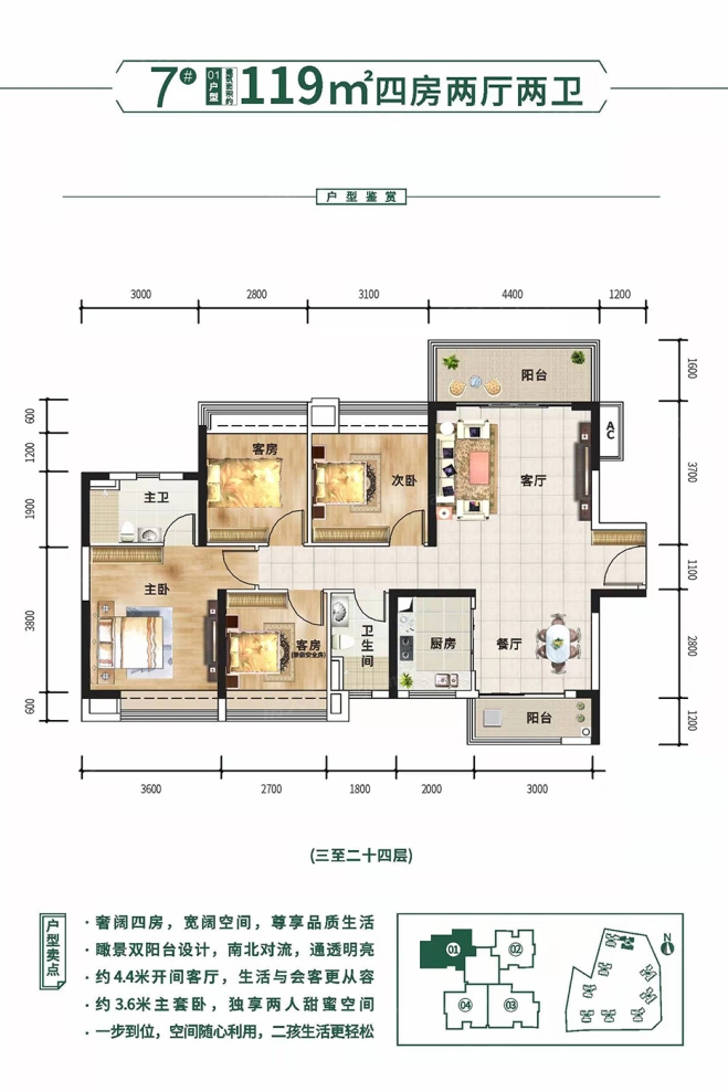 户型图0/1