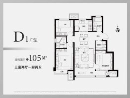 中海左岸源境3室2厅1厨2卫建面105.00㎡