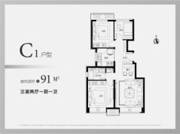 中海左岸源境3室2厅1厨1卫建面91.00㎡