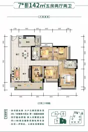 云星钱隆誉园5室2厅2卫建面142.0㎡