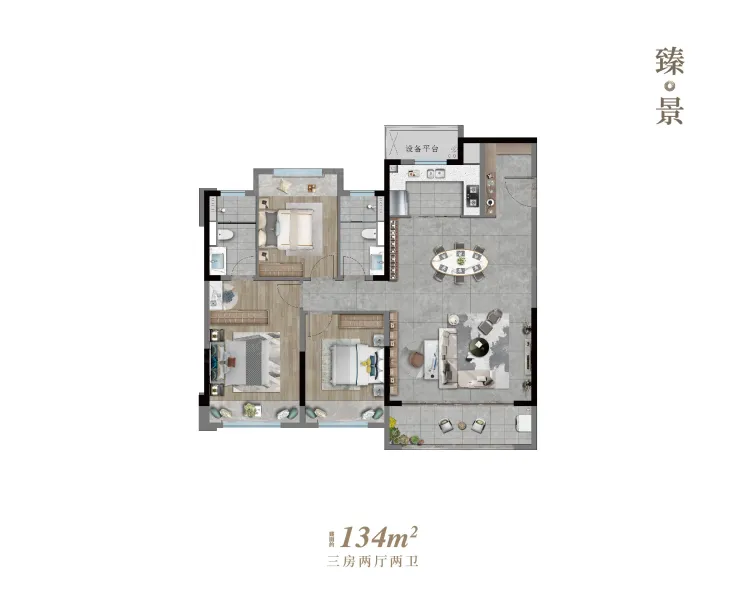 保利龙湖景玥府臻景134㎡户型3室2厅2卫1厨134.00㎡-常州房天下