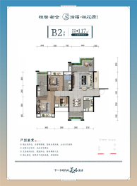 恒瑞新合徐福桃花源3室2厅1厨2卫建面117.00㎡