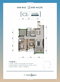 恒瑞新合徐福桃花源2室2厅1厨2卫建面108.00㎡