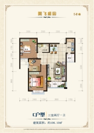 腾飞盛园3室2厅1厨1卫建面106.10㎡